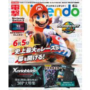 電撃Nintendo 2025年 06月号 [雑誌]