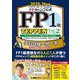FPキャンプ公式FP1級TEPPEN学科試験一問一答〈2025-26年版Vol.2〉D・E・F分野―基礎編&応用編総合問題集 [全集叢書]