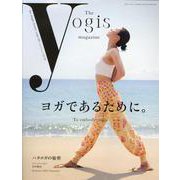 The yogis magazine vol.10(別冊ステレオサウンド) [ムックその他]