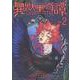 異獣堂奇譚(2)<２巻>(MeDu COMICS) [コミック]