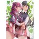 くまクマ熊ベアー〈12〉(PASH!文庫) [文庫]