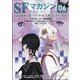 S-Fマガジン 2025年 06月号 [雑誌]