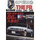 Option （オプション） 2025年 06月号 [雑誌]