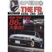 Option （オプション） 2025年 06月号 [雑誌]