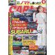 CAR （カー） トップ 2025年 06月号 [雑誌]