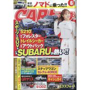 CAR （カー） トップ 2025年 06月号 [雑誌]