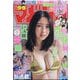 週刊少年マガジン 2025年 5/21号 [雑誌]