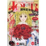 Jour (ジュール)  2025年 06月号 [雑誌]