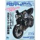 タンデムスタイル 2025年 06月号 [雑誌]