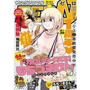 増刊 ヤングアニマル ヤングアニマルZERO 2025年 6/1号 [雑誌]