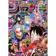 週刊少年ジャンプ 2025年 5/19号 [雑誌]