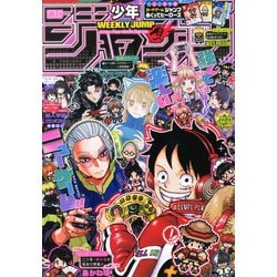 週刊少年ジャンプ 2025年 5/19号 [雑誌]