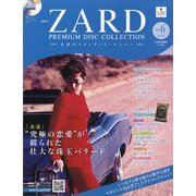 ZARDプレミアムディスクコレクション 2025年 5/7号 （6号） [雑誌]