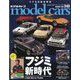 model cars （モデルカーズ） 2025年 06月号 [雑誌]