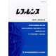 レファレンス 2025年 04月号 [雑誌]