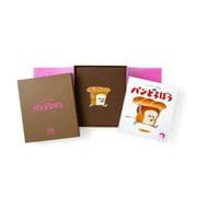 ふわふわカバー特装版 パンどろぼう [絵本]