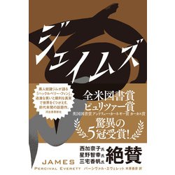 James　E3本 81XCUQ2VWWL._UF350,350_QL50_.jpg