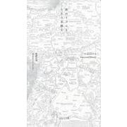 旅のリズムと、うたう手紙と、(詩歌集) [単行本]