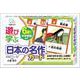 遊びながら学ぶ　日本の名作カード [ムックその他]