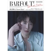 BARFOUT！ SPECIAL EDITION EARLY SUMMER 2025 / MEMORABLE WORDS 渡辺翔太（Snow Man） [ムックその他]