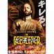 ビーキーパー [Blu-ray Disc]