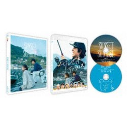サンセット・サンライズ 豪華版 [Blu-ray Disc]