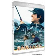 サンセット・サンライズ 豪華版