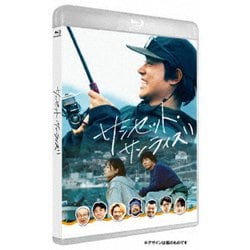 サンセット・サンライズ [Blu-ray Disc]