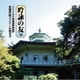 吟詠の友(40) 2024年度 日本コロムビア吟詠コンクール 優秀者 -練習用吟詠・伴奏付-