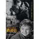鉄道員 HDリマスター版 日本語吹替付 【スペシャルプライス】 [DVD]