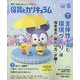 月刊 保育とカリキュラム 2025年 06月号 [雑誌]