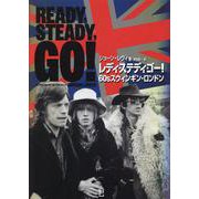 レディ・ステディ・ゴー！ 60sスウィンギン・ロンドン [単行本]