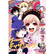 ジャンプ SQ. (スクエア) 2025年 06月号 [雑誌]