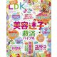 LDK 2025年 06月号 [雑誌]