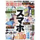 家電批評 2025年 06月号 [雑誌]