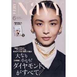 VERY NaVY 2025年 06月号 [雑誌]