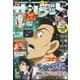 少年サンデーS 2025年 6/1号 [雑誌]