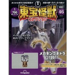 Amazon | 東宝怪獣シリーズ スペシャル ゴジラ×メガギラス