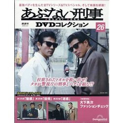あぶない刑事 DVD 3作品 新品未開封