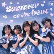 SUMMER ON THE BEAT/青春Upper!/限りなく青春に近いブルー c/w 君ルセット