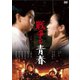 戦争と青春 [DVD]