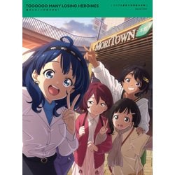 負けヒロインが多すぎる! ツワブキ高校文芸部課外活動 [Blu-ray Disc]