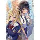 うちの清楚系委員長がかつて中二病アイドルだったことを俺だけが知っている。〈2〉(講談社ラノベ文庫) [文庫]