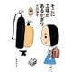 そこに工場があるかぎり(集英社文庫) [文庫]