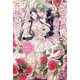 仮面伯爵は黒水晶の花嫁に恋をする〈4〉(fairy kiss―フェアリーキスピンク) [単行本]