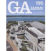 ＧＡ　ＪＡＰＡＮ　１９５ [全集叢書]