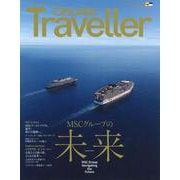 CRUISE Traveller Summer  2025－MSCグループの未来 [単行本]