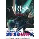 夜光雲のサリッサ（１４）(リュウコミックススペシャル) [コミック]