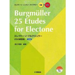 エレクトーン・レッスン・ライブラリー8～6級 エレクトーン・ブルクミュラー25の練習曲 [単行本]