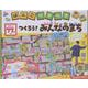 はんこペタペタ　つくろう！みんなのまち [ムックその他]